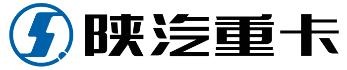 权属公司 陕汽重卡