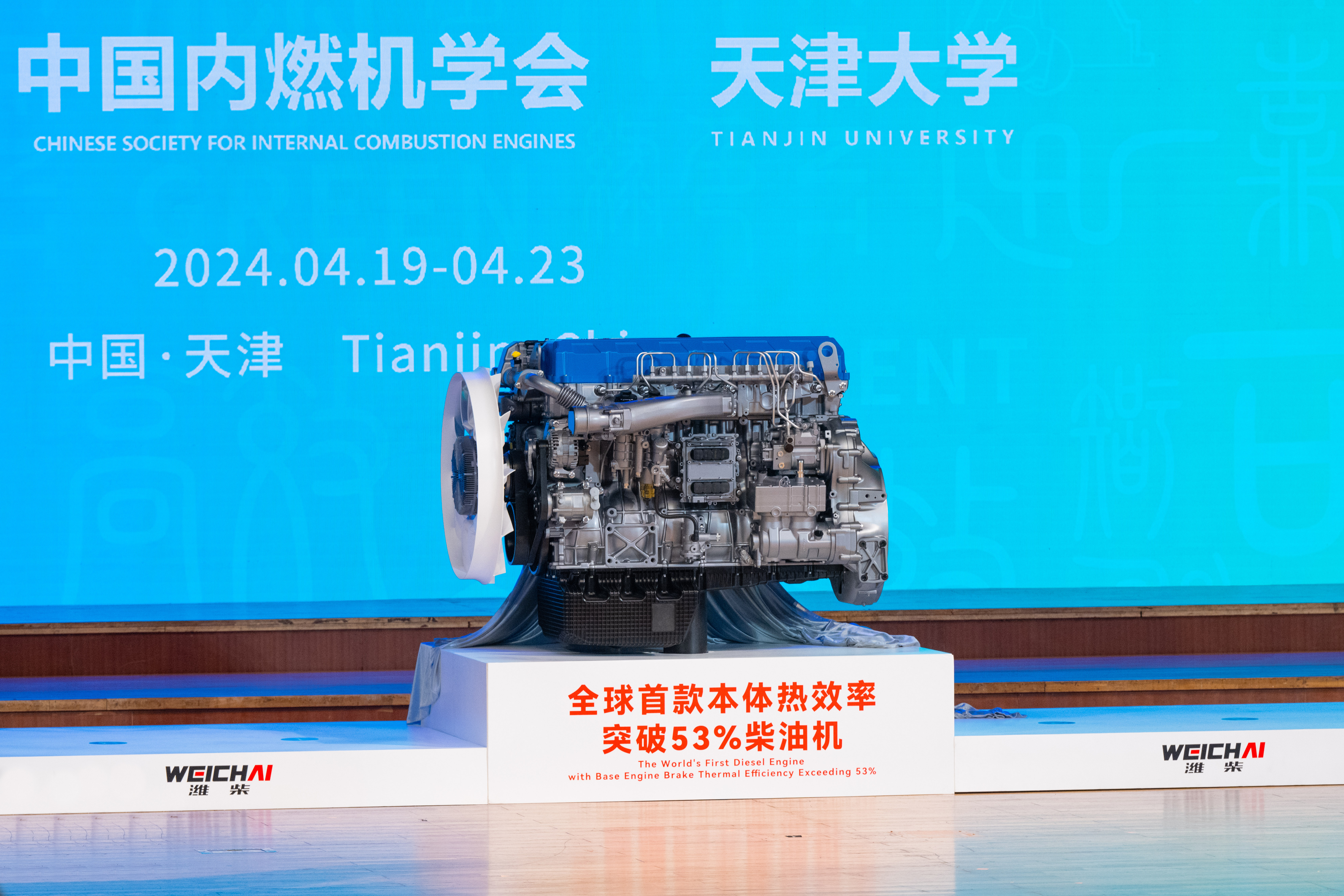 潍柴热效率走向行业巅峰